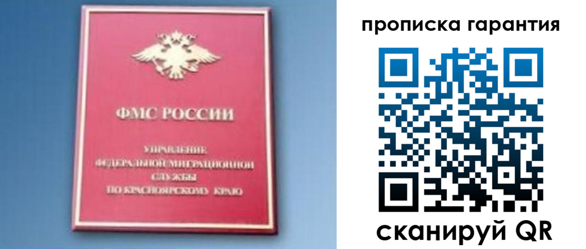 временная регистрация для школы в Сунже
