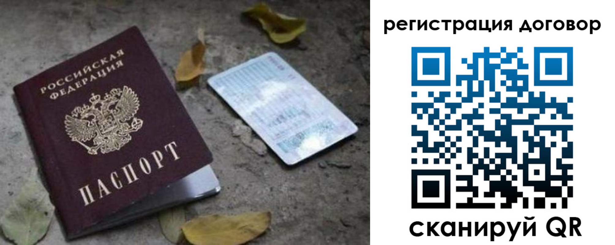 прописка в квартире в Сунже