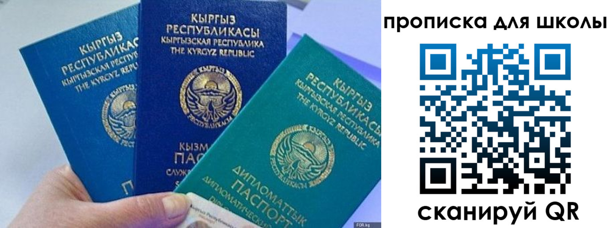 прописка регистрация в Сунже