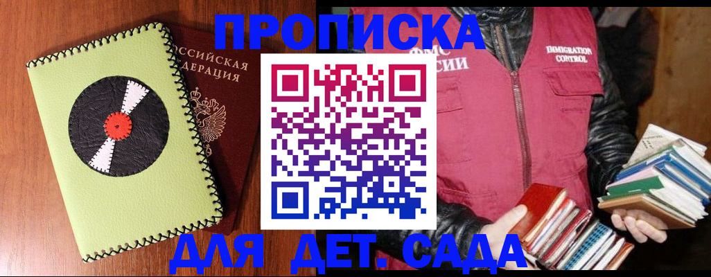 временная регистрация надежно в Сунже